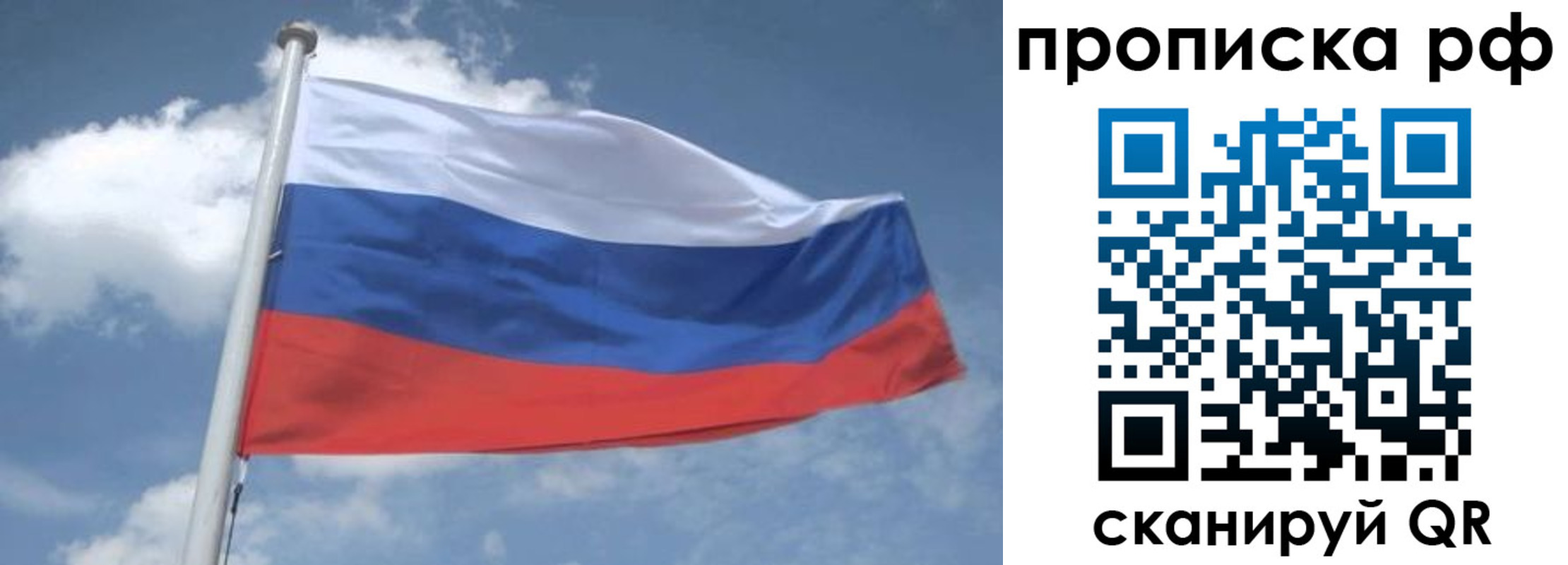 прописка регистрация в Стрежевом