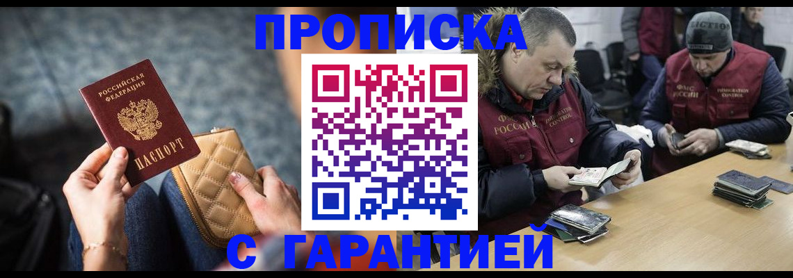 временная регистрация гарантия в Стрежевом