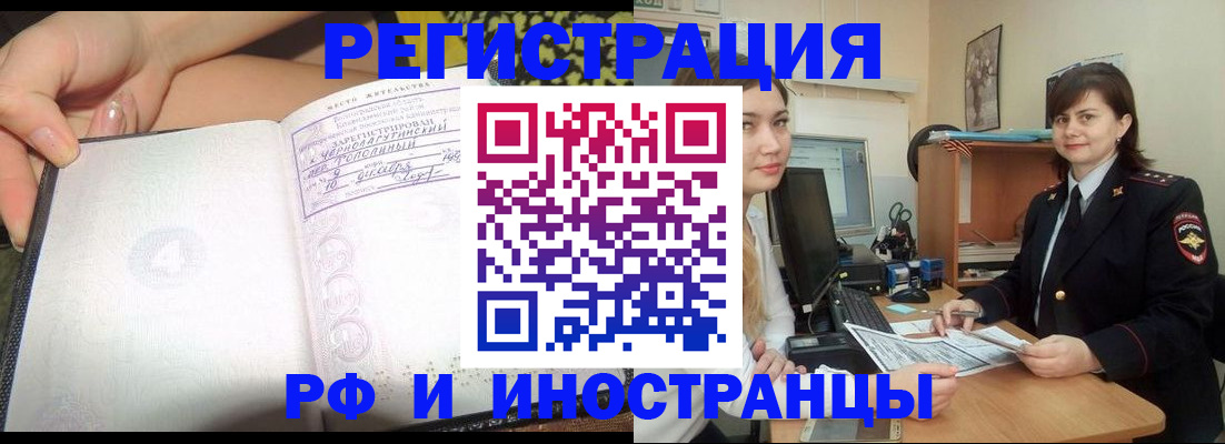временная регистрация поиск в Стрежевом