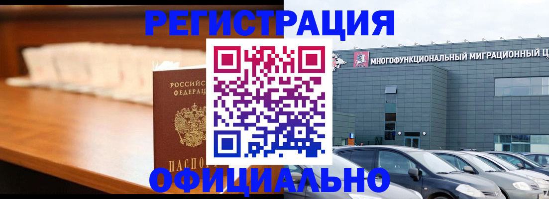 где прописаться в Стрежевом