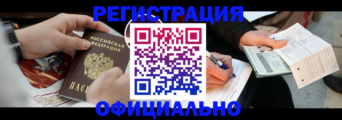 временная регистрация собственник в Стрежевом