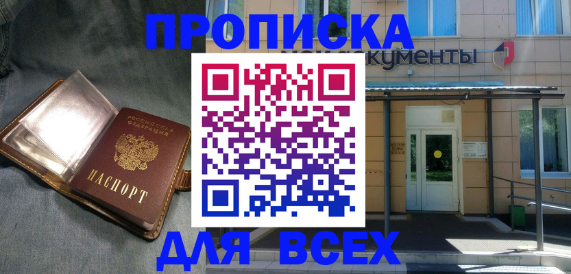 временная регистрация законно в Стрежевом