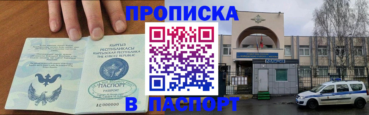 временная прописка в Стрежевом