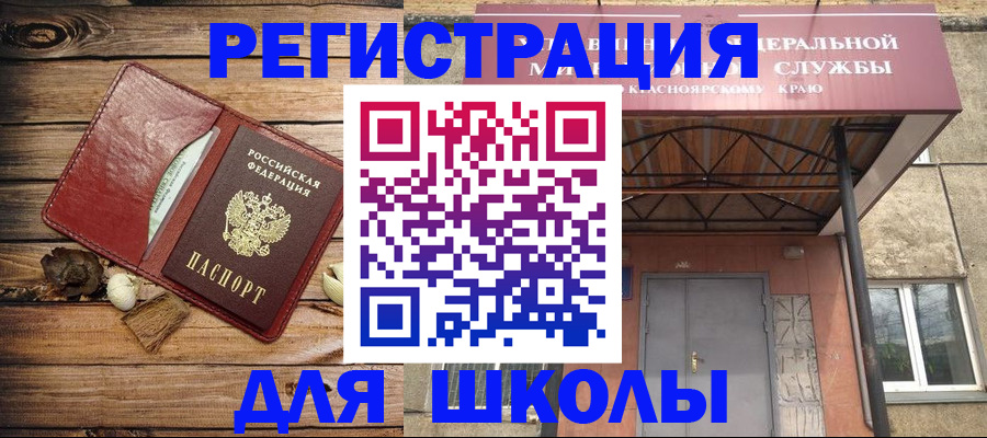 временная регистрация госуслуги в Стрежевом